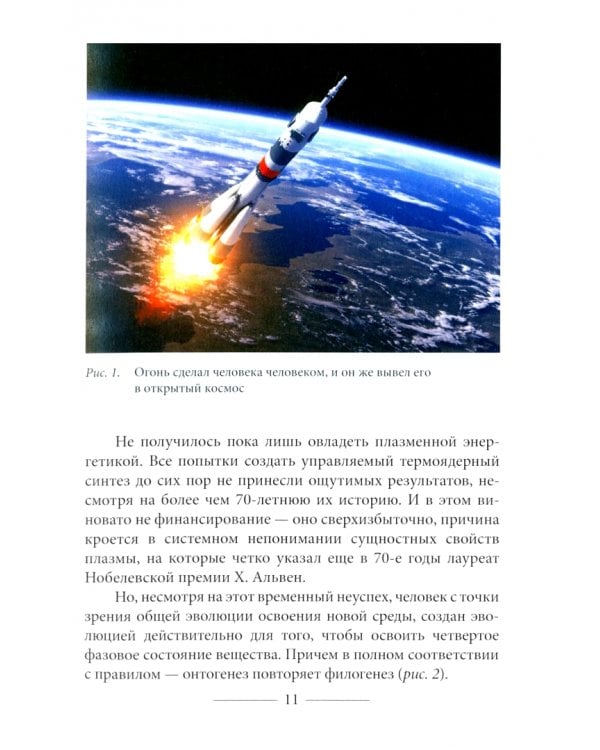 Куда идет человечество