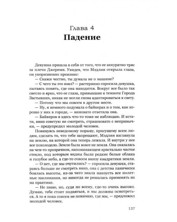 Дорога исчезнувших