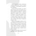 Развитие стойкости у детей. Рабочая тетрадь. Увлекательные занятия КПТ, которые помогут