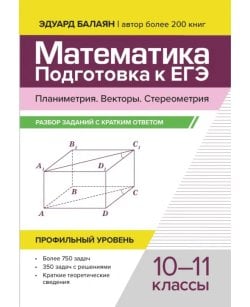 Математика.