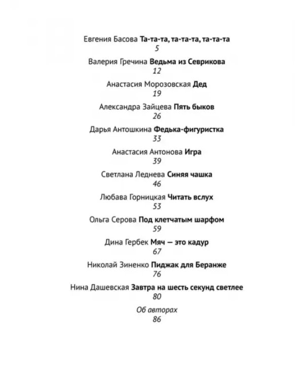 Читать вслух