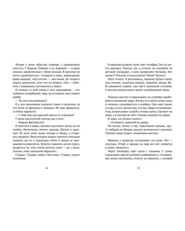 Читать вслух