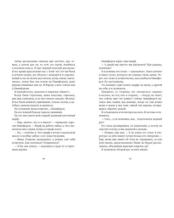Читать вслух