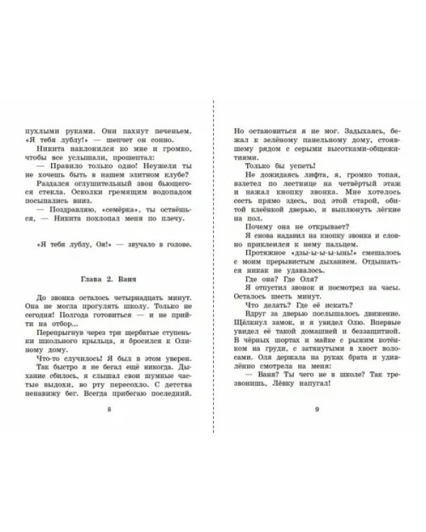 Дополнительное изображение книги «"Рулетка". Кто следующий?»