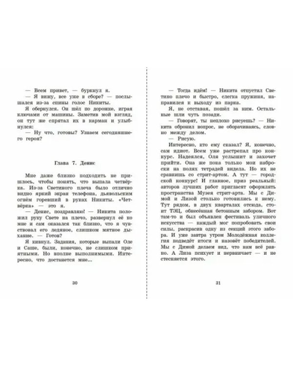 Дополнительное изображение книги «"Рулетка". Кто следующий?»