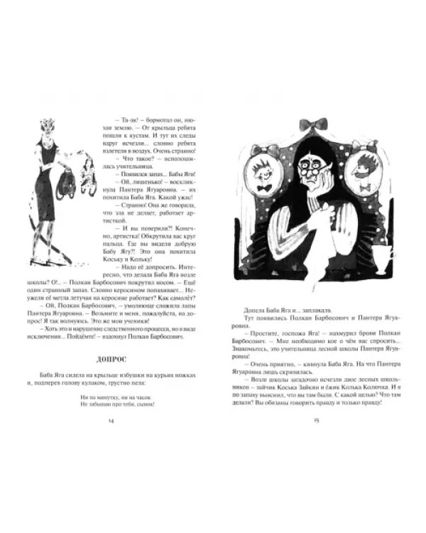 Дополнительное изображение книги «Страна Солнечных Зайчиков»