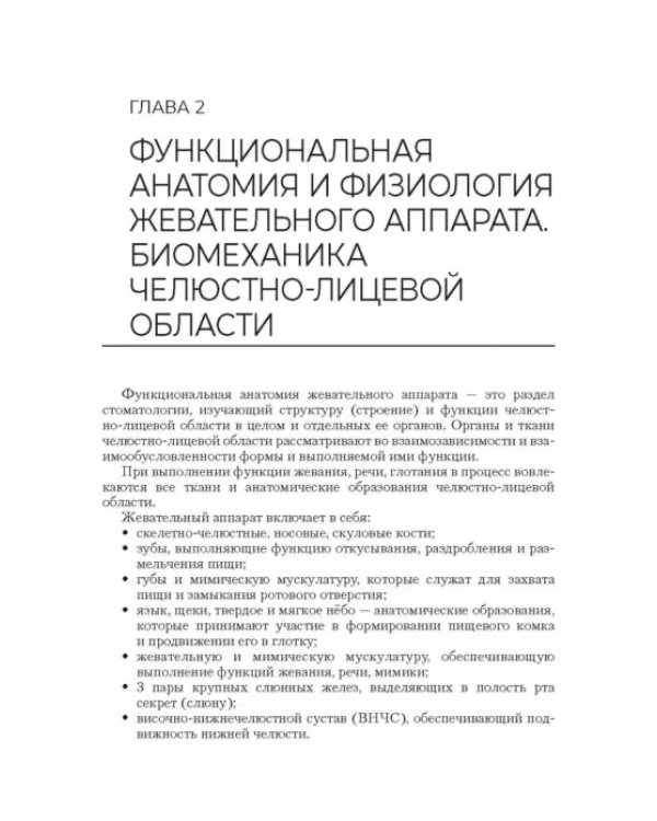 Зубопротезная техника. Учебник