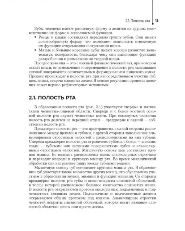 Зубопротезная техника. Учебник