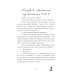 Мой НЕ книжный краш