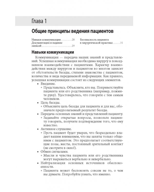 Урология. Оксфордский справочник