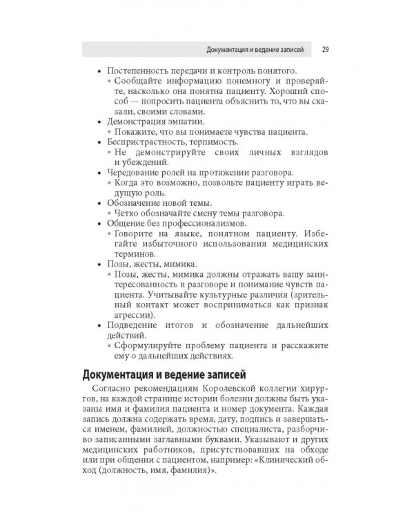 Урология. Оксфордский справочник