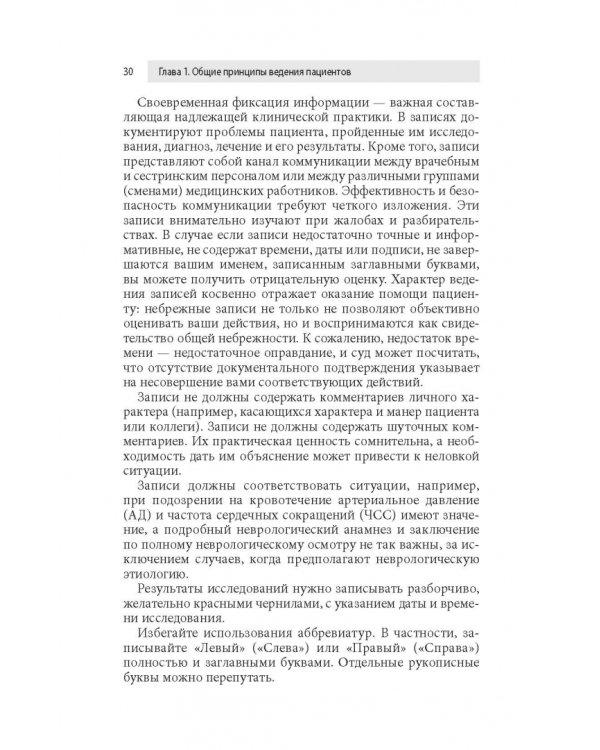 Урология. Оксфордский справочник