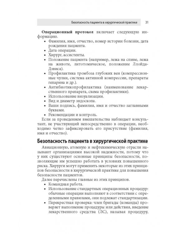 Урология. Оксфордский справочник