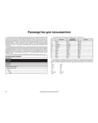 Международная анатомическая терминология