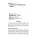 Лечение пациентов хирургического профиля. Учебник
