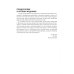 Атласы по офтальмологии Цветной атлас по офтальмологии