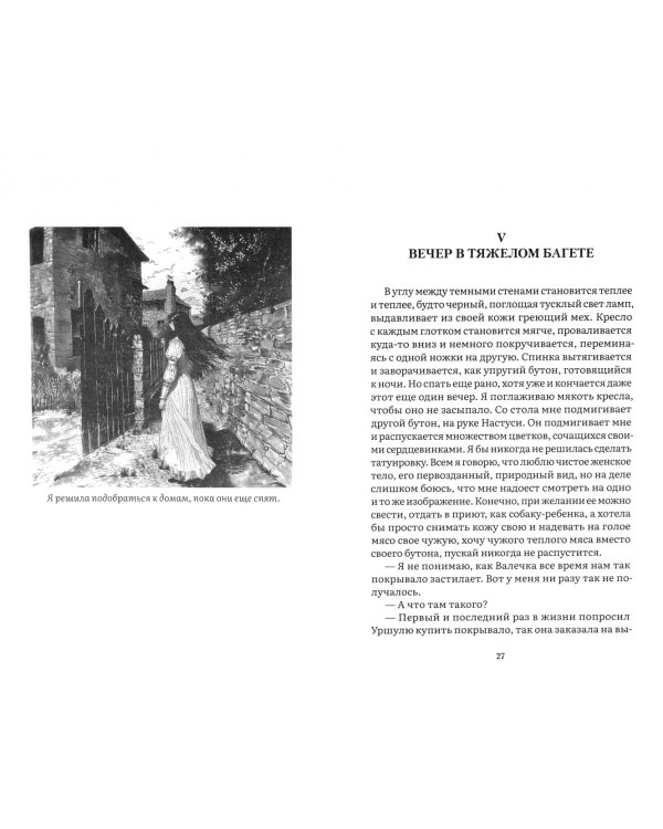 Что хорошая жена делает в шкафу?