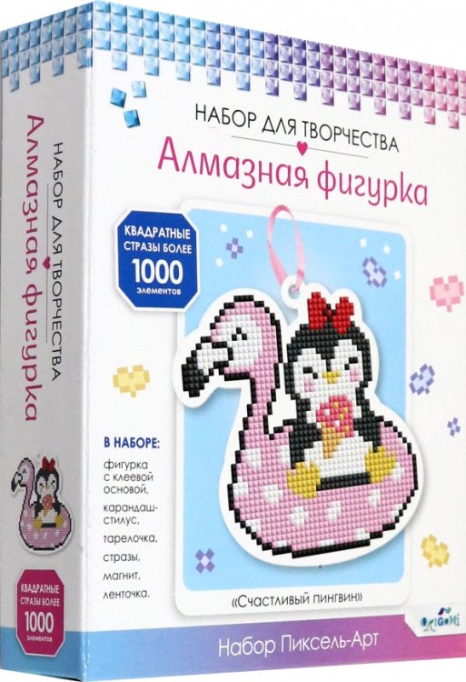 Алмазные фигурки Алмазная фигурка с магнитом и ленточкой Счастливый пингвин