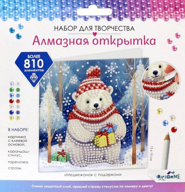 Алмазная открытка Алмазная открытка Медвежонок с подарком