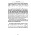 Пути и тропы шаманизма Латинской Америки Пути и тропы шаманизма Латинской Америки