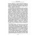 Пути и тропы шаманизма Латинской Америки Пути и тропы шаманизма Латинской Америки
