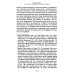 Пути и тропы шаманизма Латинской Америки Пути и тропы шаманизма Латинской Америки