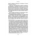 Пути и тропы шаманизма Латинской Америки Пути и тропы шаманизма Латинской Америки