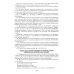 Общевоинские уставы Вооруженных Сил Российской Федерации. Сборник нормативных правовых актов