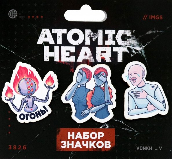 Значки Набор значков Atomic heart. Огонь