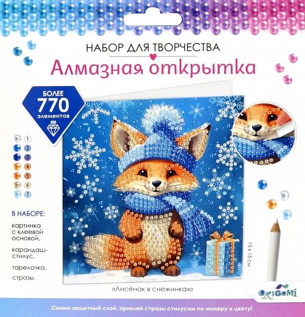Алмазная открытка Алмазная открытка Лисёнок в снежинках
