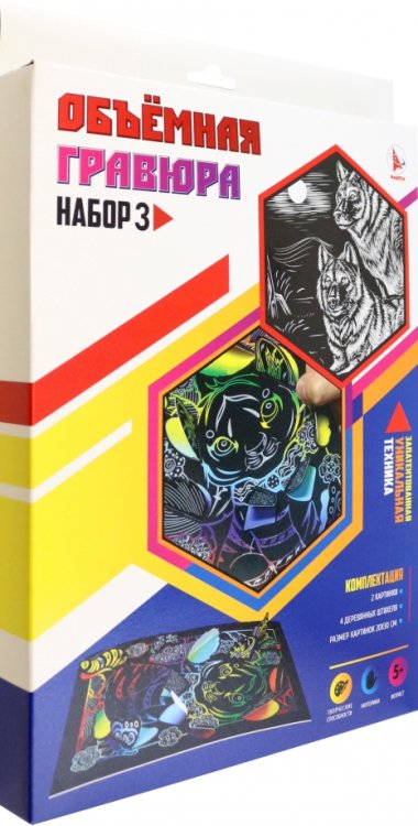 Объёмная гравюра Тигренок + Волки Объёмная гравюра Тигренок + Волки