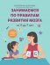 Обложка книги «От 5 до 7 лет. Советы и упражнения от нейропсихолога» — Шурыгина Екатерина Ивановна, ISBN 9785222418987