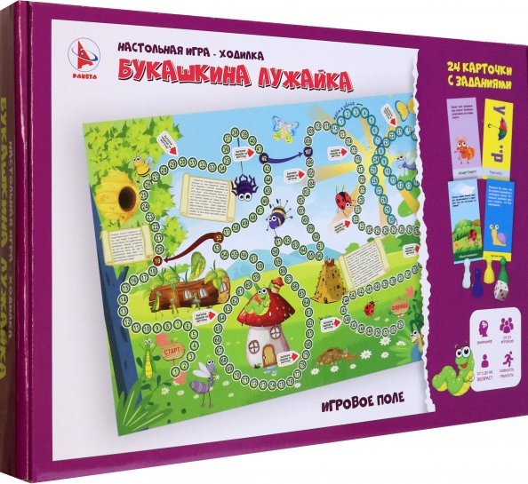Необычные игры с карточками Игра-ходилка Букашкина лужайка