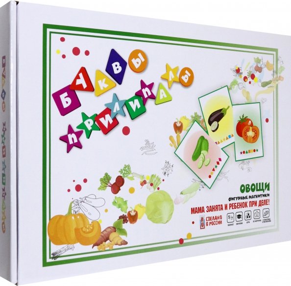 Магнитные игры на холодильник Буквы прилипалы. Овощи. Магнитный набор для обучения букв и чтению