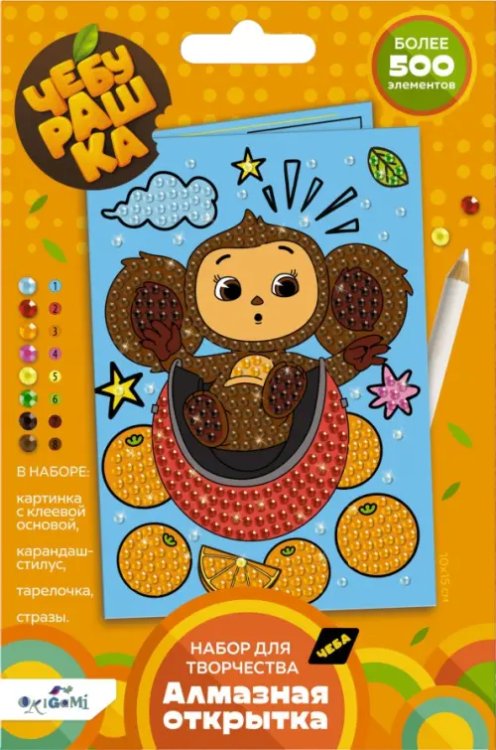 Алмазная открытка Алмазная открытка Апельсиновое настроение