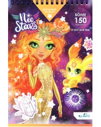Блокнот для творчества Neo Stars. Солнце, А5