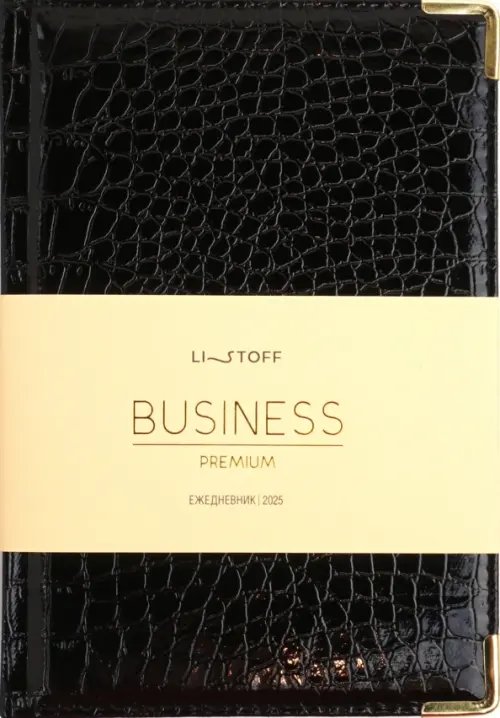 Ежедневник датированный на 2025 год Grand croco. Черный, 176 листов, А5