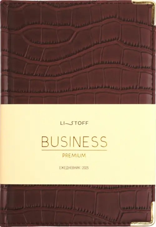 Ежедневник датированный на 2025 год Impact. Темно-коричневый, 176 листов, А5