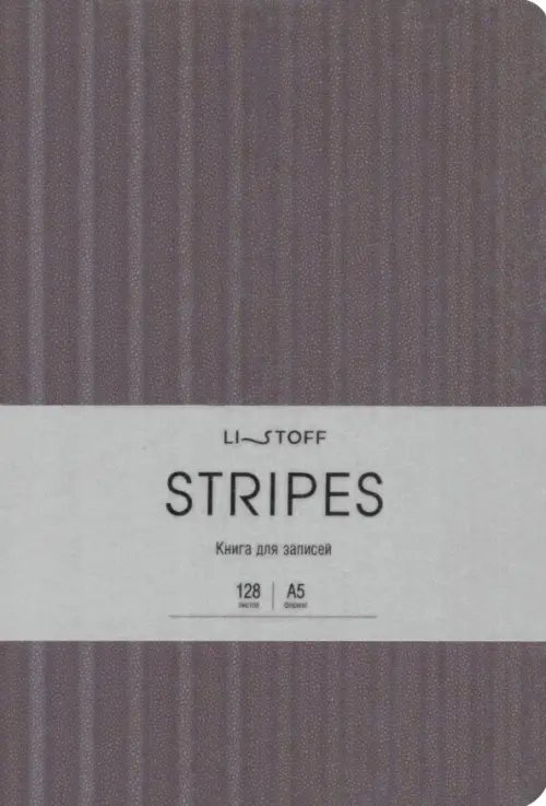 Книги для записей Книга для записей Stripes. Сливовый, 128 листов, А5, клетка