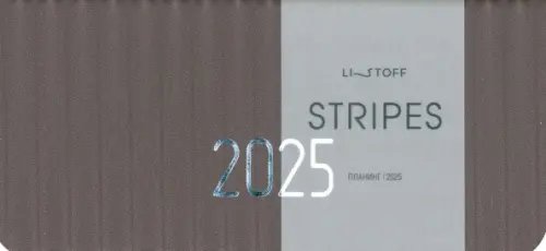 Обложка книги «Планинг датированный на 2025 год Stripes. Сливовый, 64 листа»