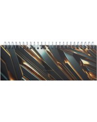 Планинг настольный недатированный Блеск металла, 56 листов