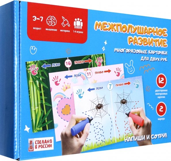 Обучающие игры с карточками Игра с маркерами Межполушарное развитие №1