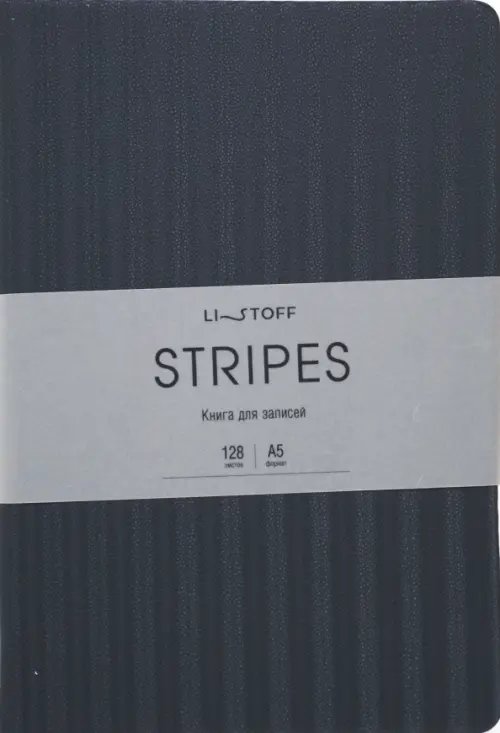 Книги для записей Книга для записей Stripes. Серо-голубой, 128 листов, А5, клетка