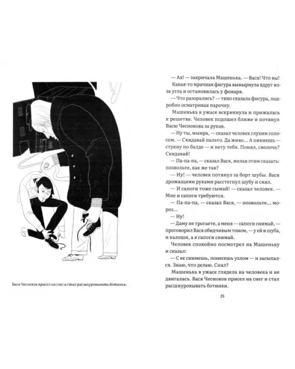 Рассказы