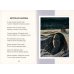 Выхожу один я на дорогу. Стихотворения 1828–1841 годов