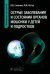 Обложка книги «Острые заболевания и состояния органов мошонки у детей и подростков» — Коган Михаил Иосифович, Сизонов Владимир Валентинович, ISBN 9785970488287