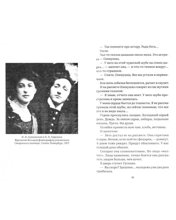 Уходит от меня моя земля