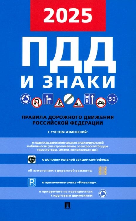 Правила дорожного движения Правила дорожного движения