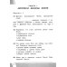 ВПР. Литературное чтение. 4 класс. Контрольные измерительные материалы