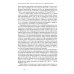 Экономические истоки диктатуры и демократии Экономические истоки диктатуры и демократии